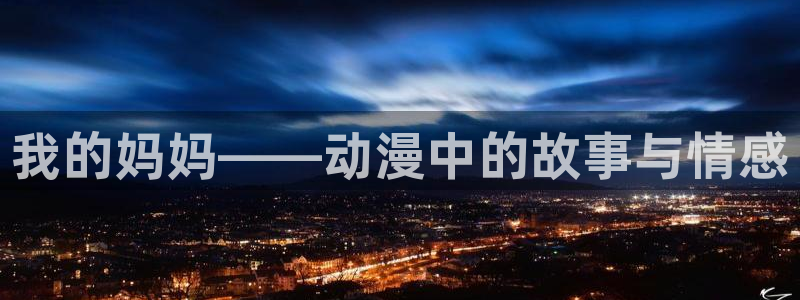 禁漫天堂免费下载