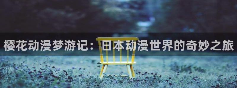 omofun苹果安装包