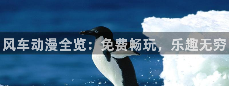 omofun下载官网入口