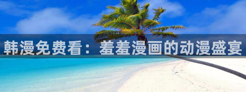 禁漫天堂下载安卓