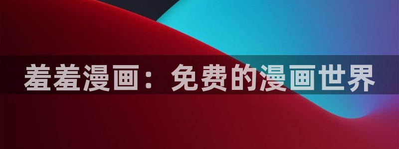 omofun轻量版