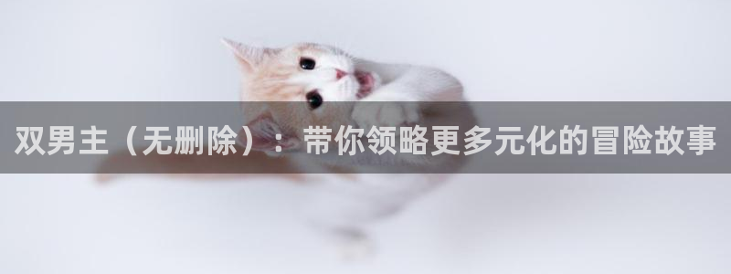 omofun官方网站app下载