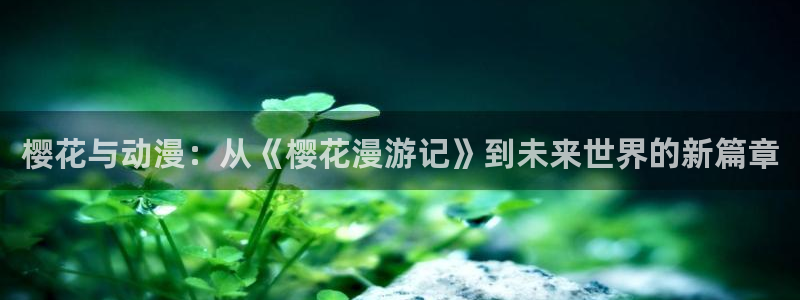 omofun动漫在线观看看