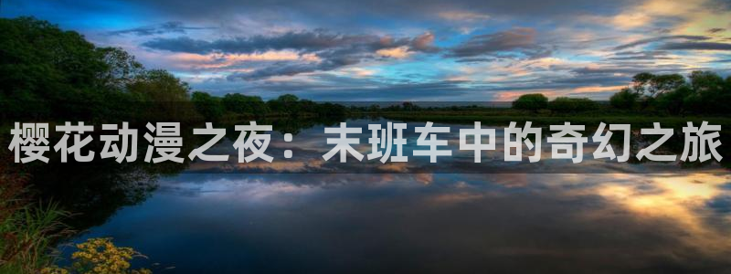 omofun动漫app下载最新版