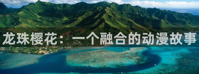 omofun动漫官方版下载